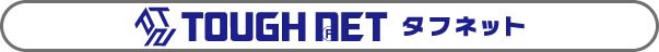 TOUGH NET タフネット